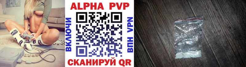 Купить где Высоковск A-PVP кристаллы