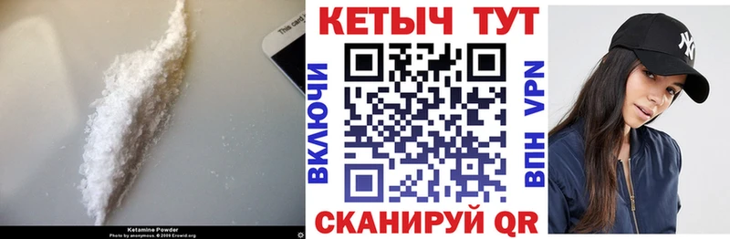 КЕТАМИН VHQ  Купить  Высоковск 