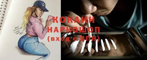 кокаин Богородск