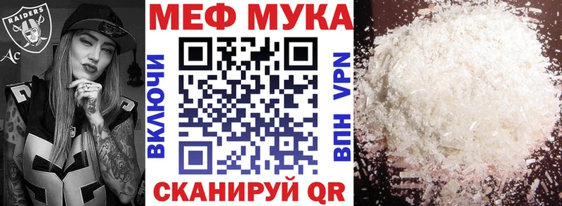 Меф 4 MMC Купить закладки Высоковск