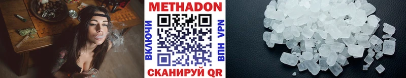 Метадон белоснежный  Купить где  Высоковск 
