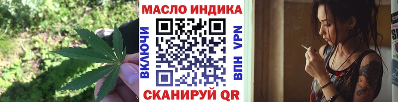 ТГК концентрат  Купить закладки  Высоковск 